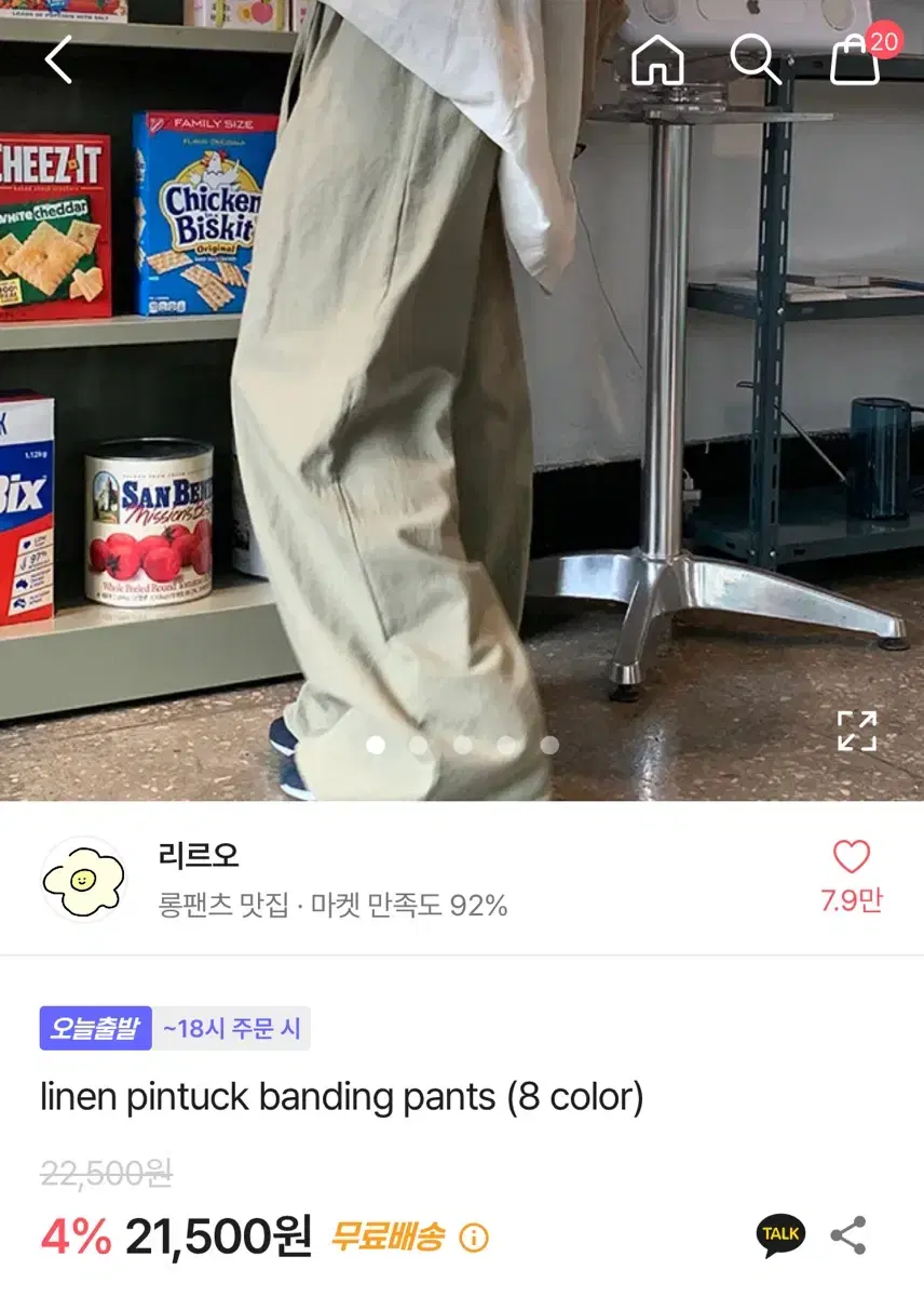 linen pintuck banding pants 밴딩팬츠 여성여름바지